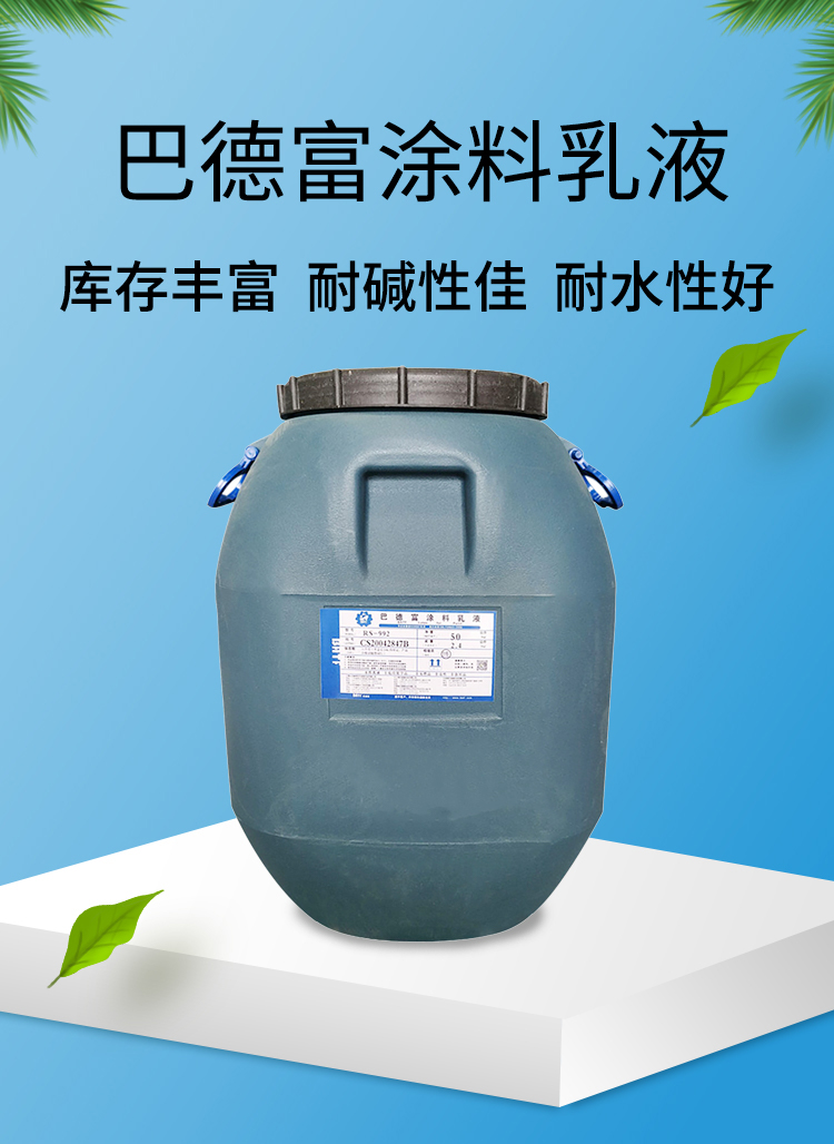 核壳乳液聚合工艺研制出硬度高、耐热性强