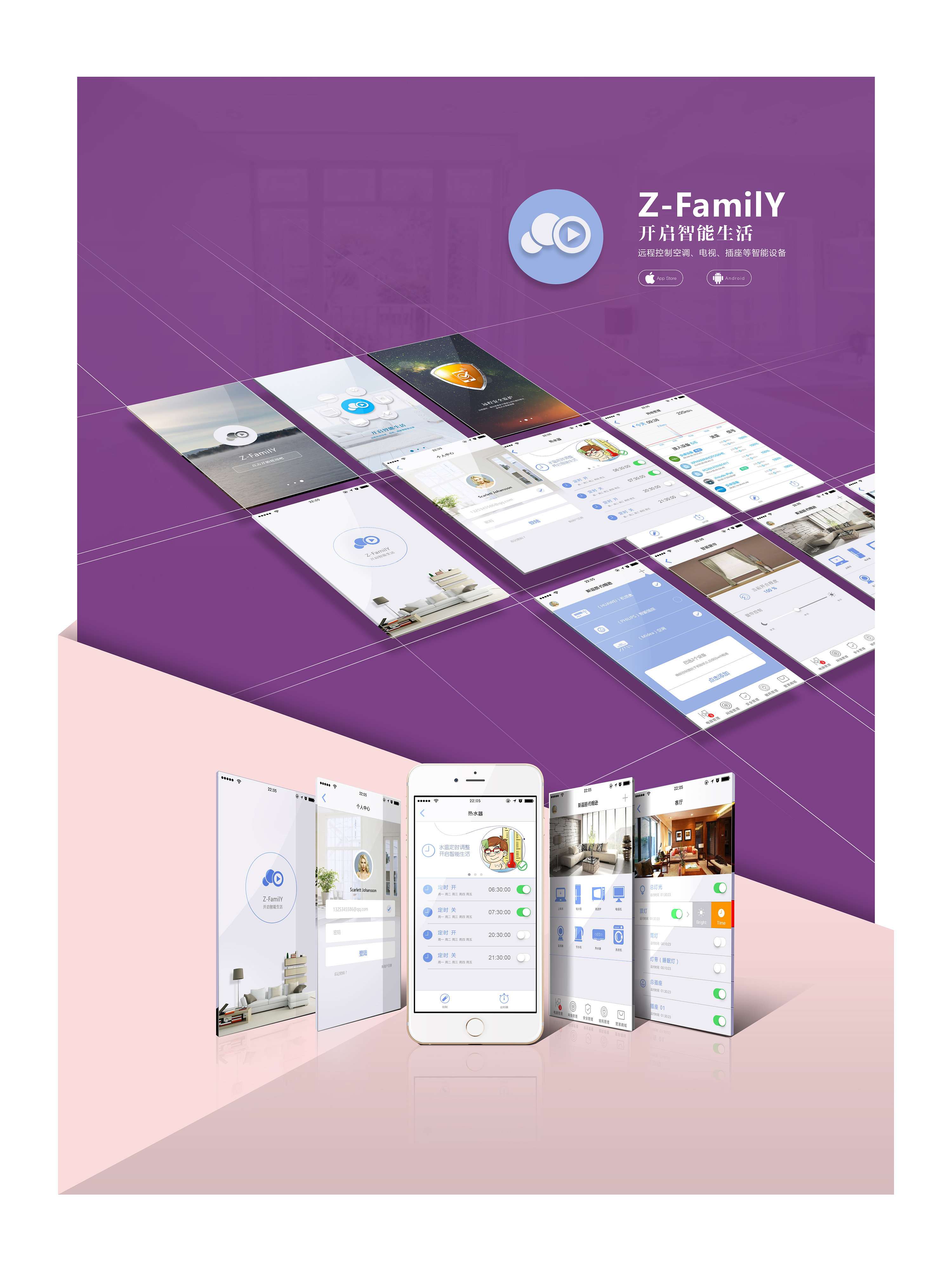 智能家居的发展现状和发展趋势，你造吗？