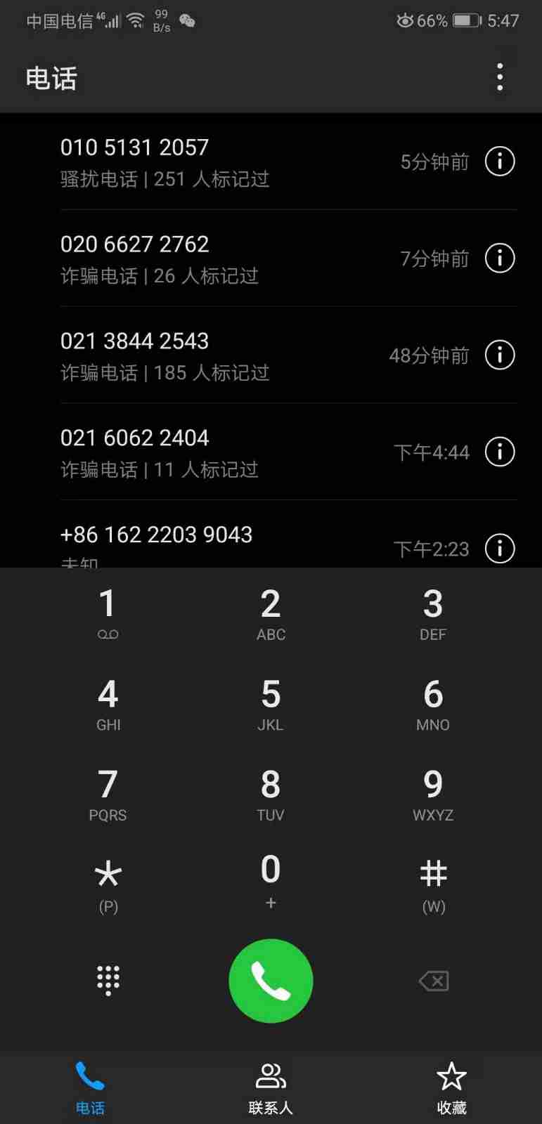 我不知道是不是虚假信息，我只知道我受到了危害并且投诉无门！