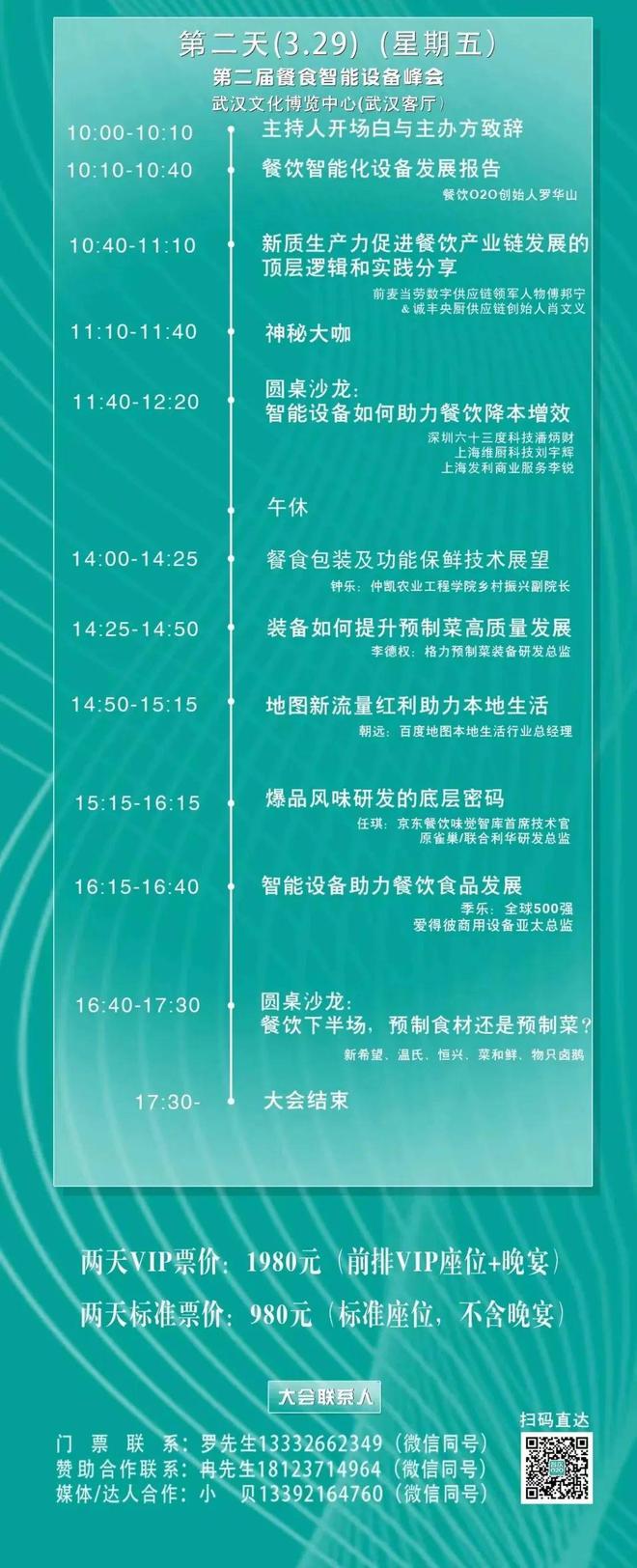 如何写出一份完整的活动策划方案?