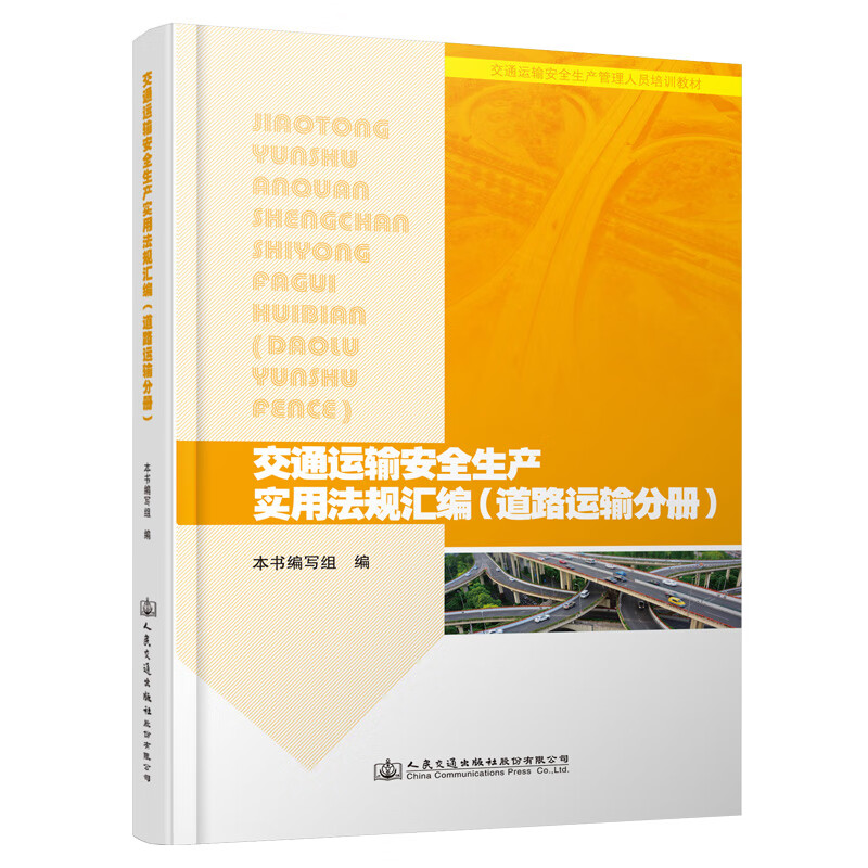 北京市交通运输部政府信息公开申请流程说明书（征求意见稿）