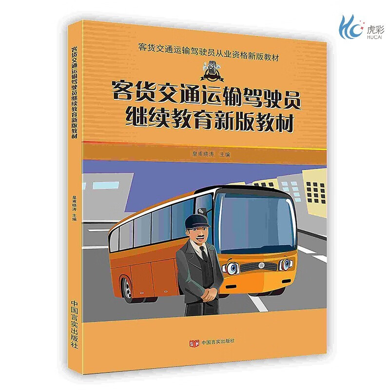 交通运输_运输交通管理局_运输交通工具