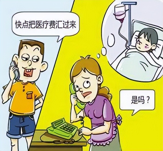 “公安防护”类APP，受害人被诈骗从数千元至百万元