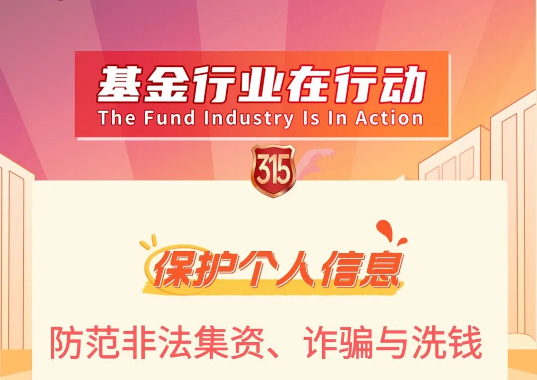 安全豹整理了一份当下最流行的投资理财骗局