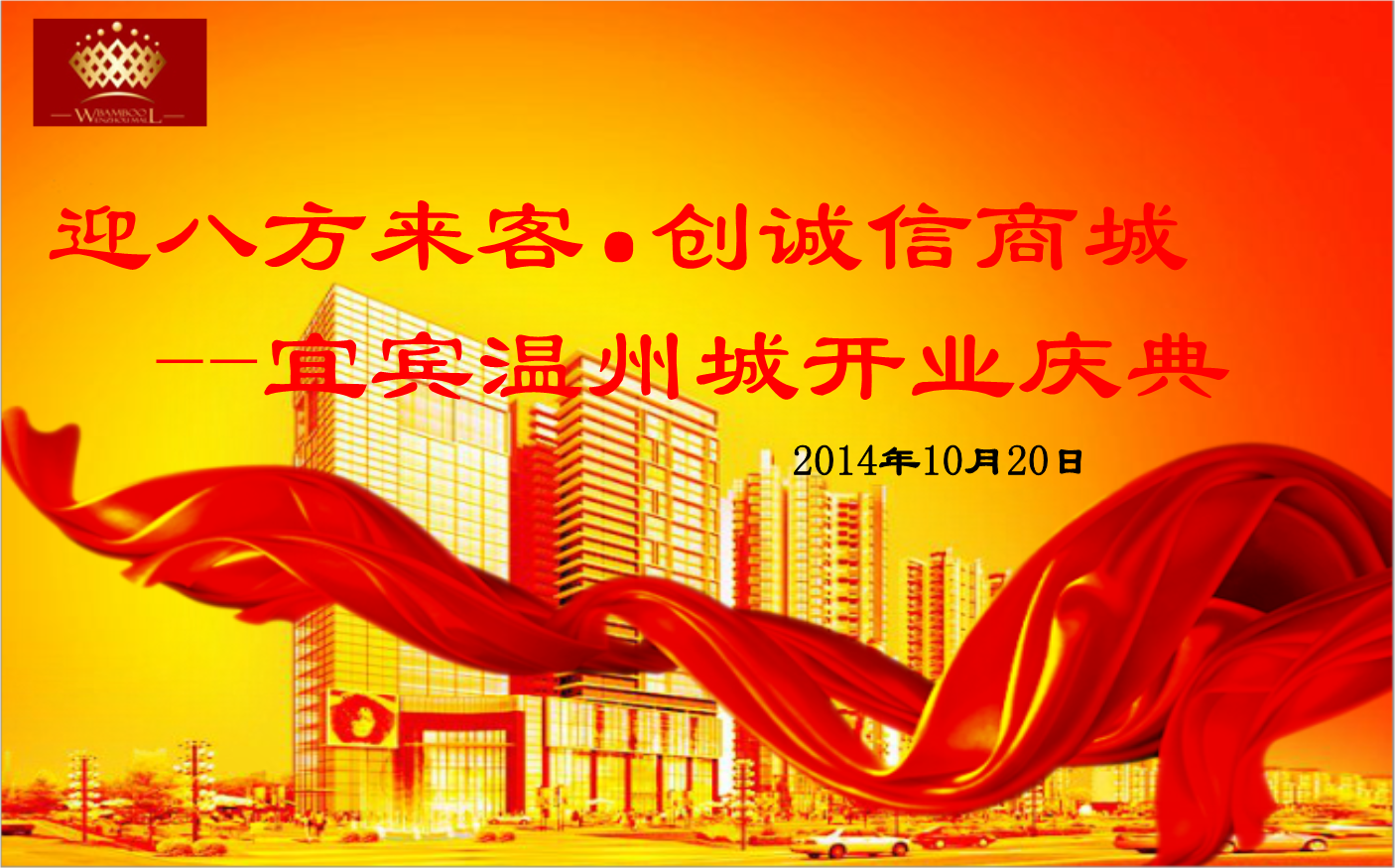 郑州道清庆典活动策划公司开业庆典策划的策划活动