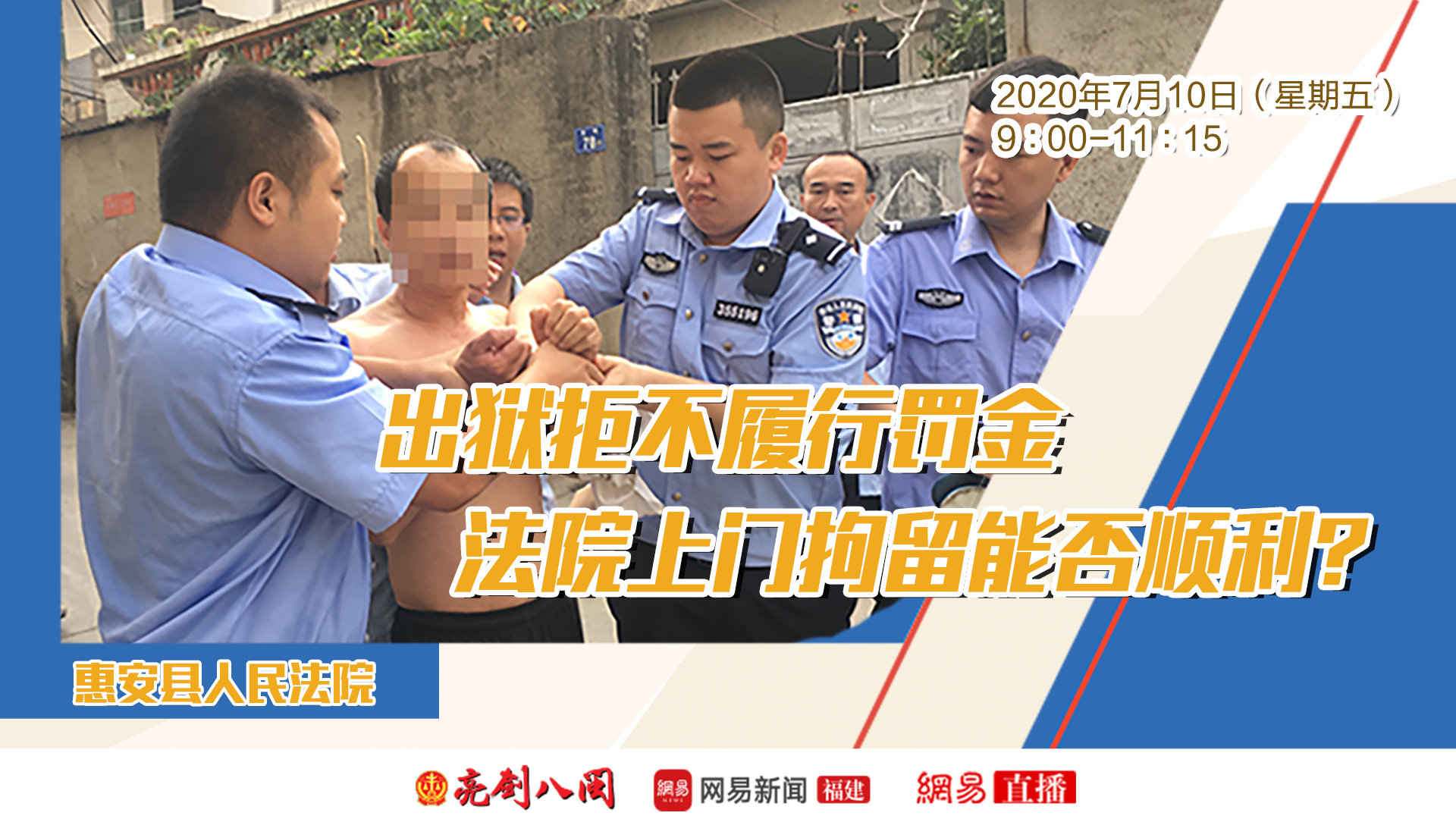 好意同乘致伤残拒不赔偿转执行年9月