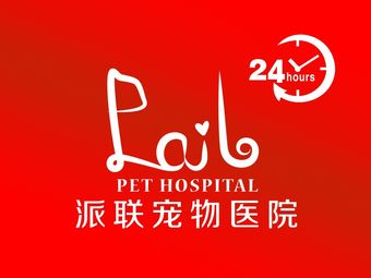 国内宠物医院的发展前景分析及投资机会分析！！