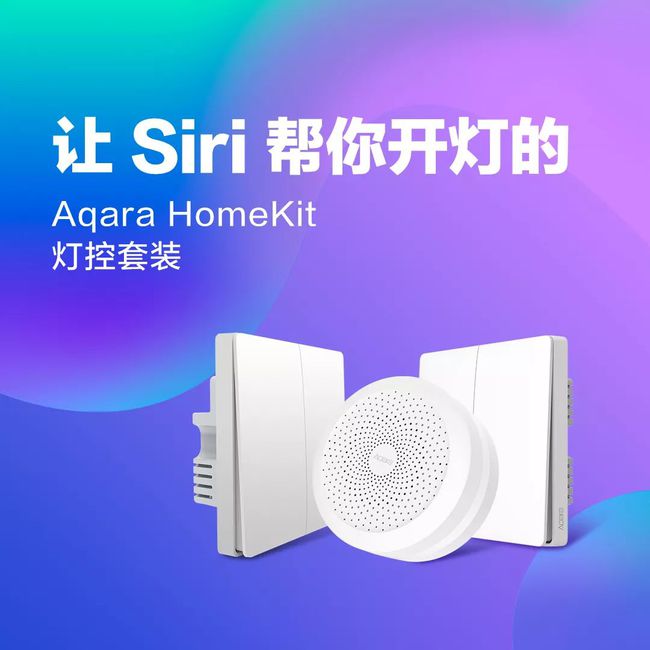 家居智能语音控制系统_家居智能品牌排行榜_智能家居