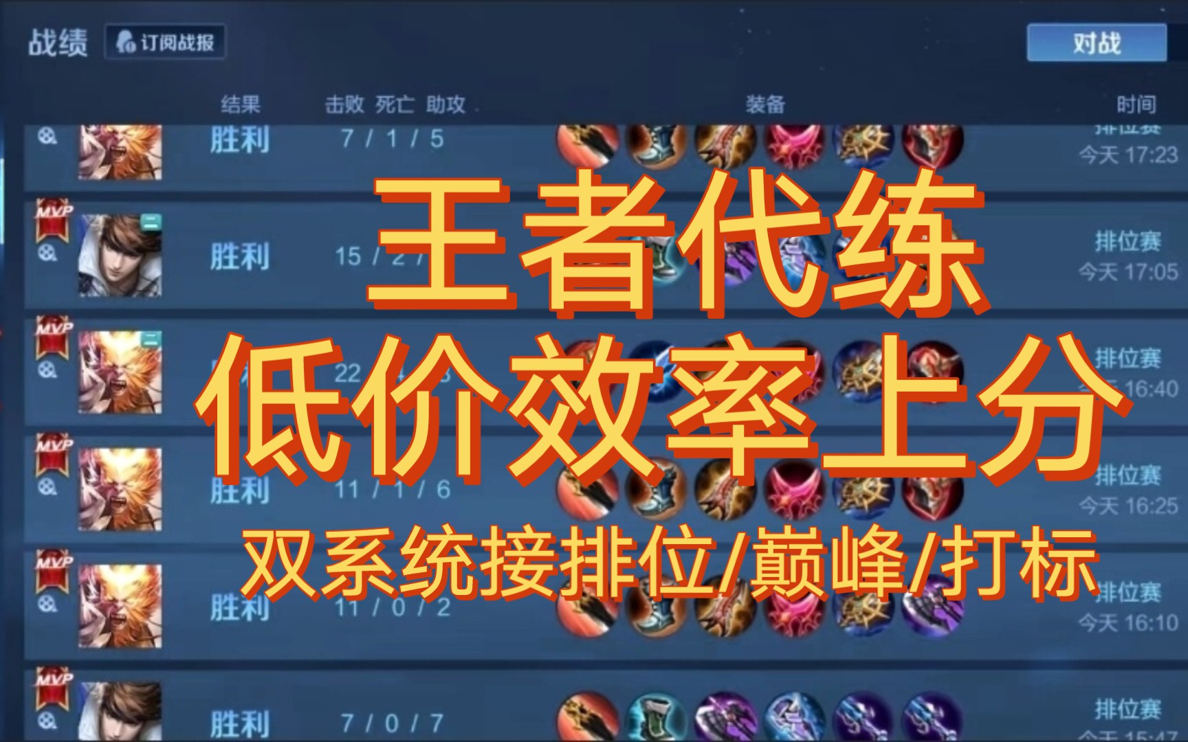 游戏代练_代练游戏接单平台_代练游戏平台