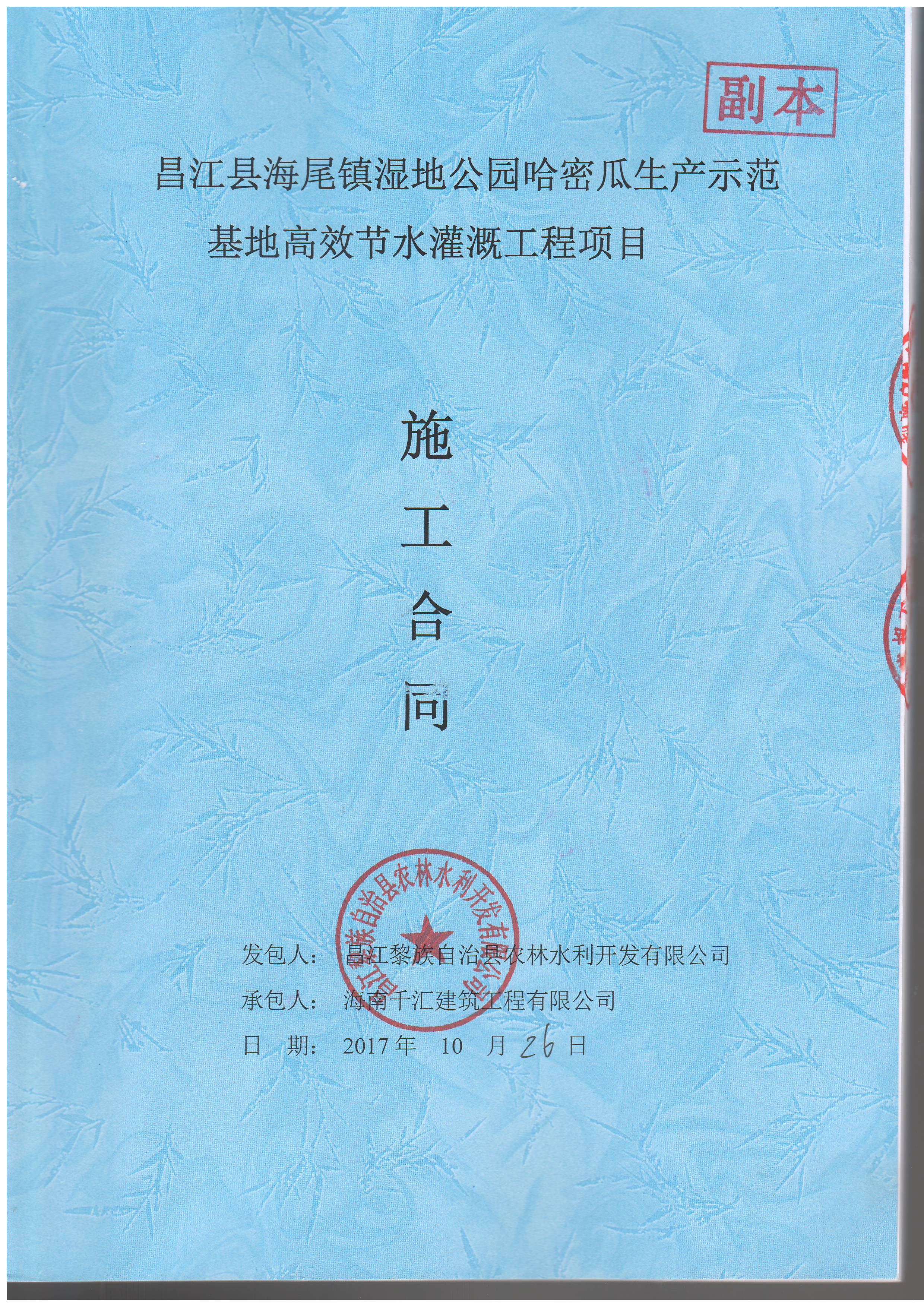 中华人民共和国合同法及解决合同纠纷的方式及责任(图2) 维修设备安全注意事项_设备维修_维修设备设施汇总表