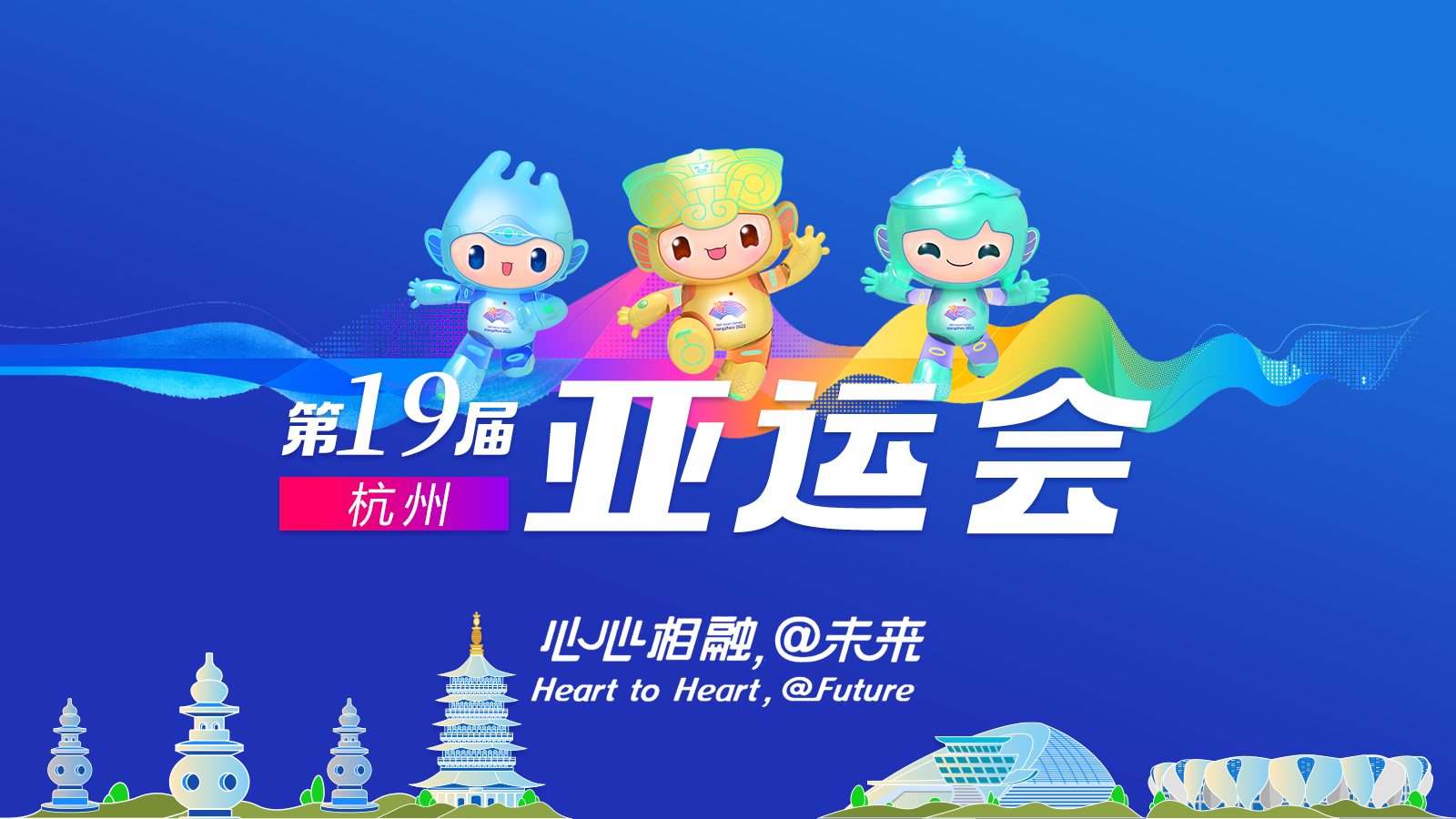 中国日报社与杭州亚组委签订协议,受权编辑出版杭州亚运会赛时英文会刊