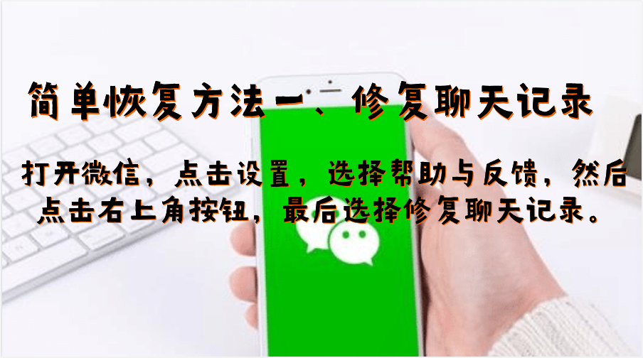 如何把手机还原把微信聊天记录恢复回来呢？？