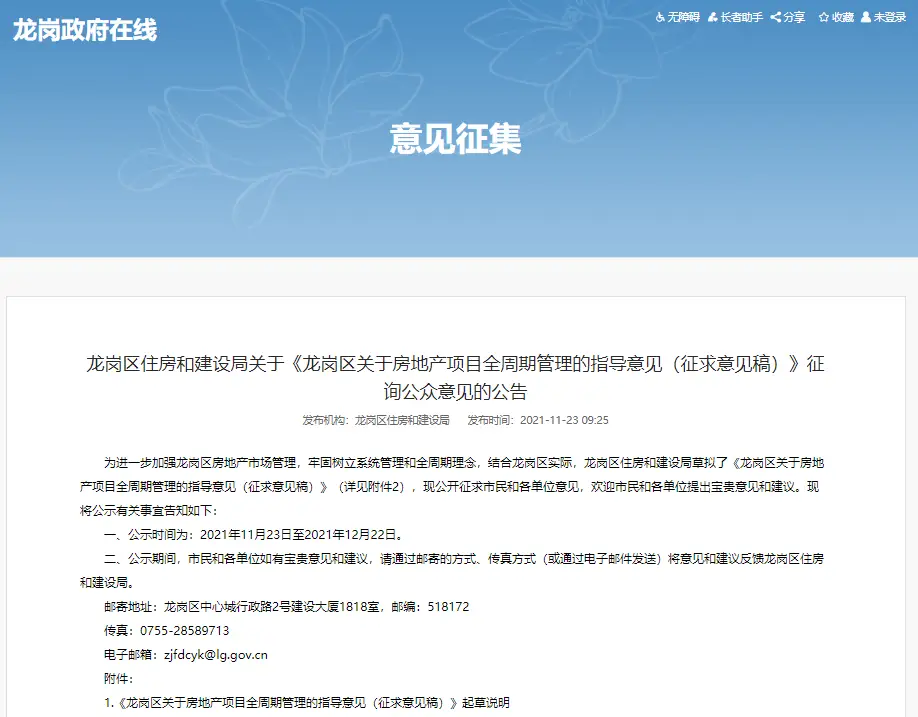 出租房屋合同书样本_出租房屋怎么发布_房屋出租