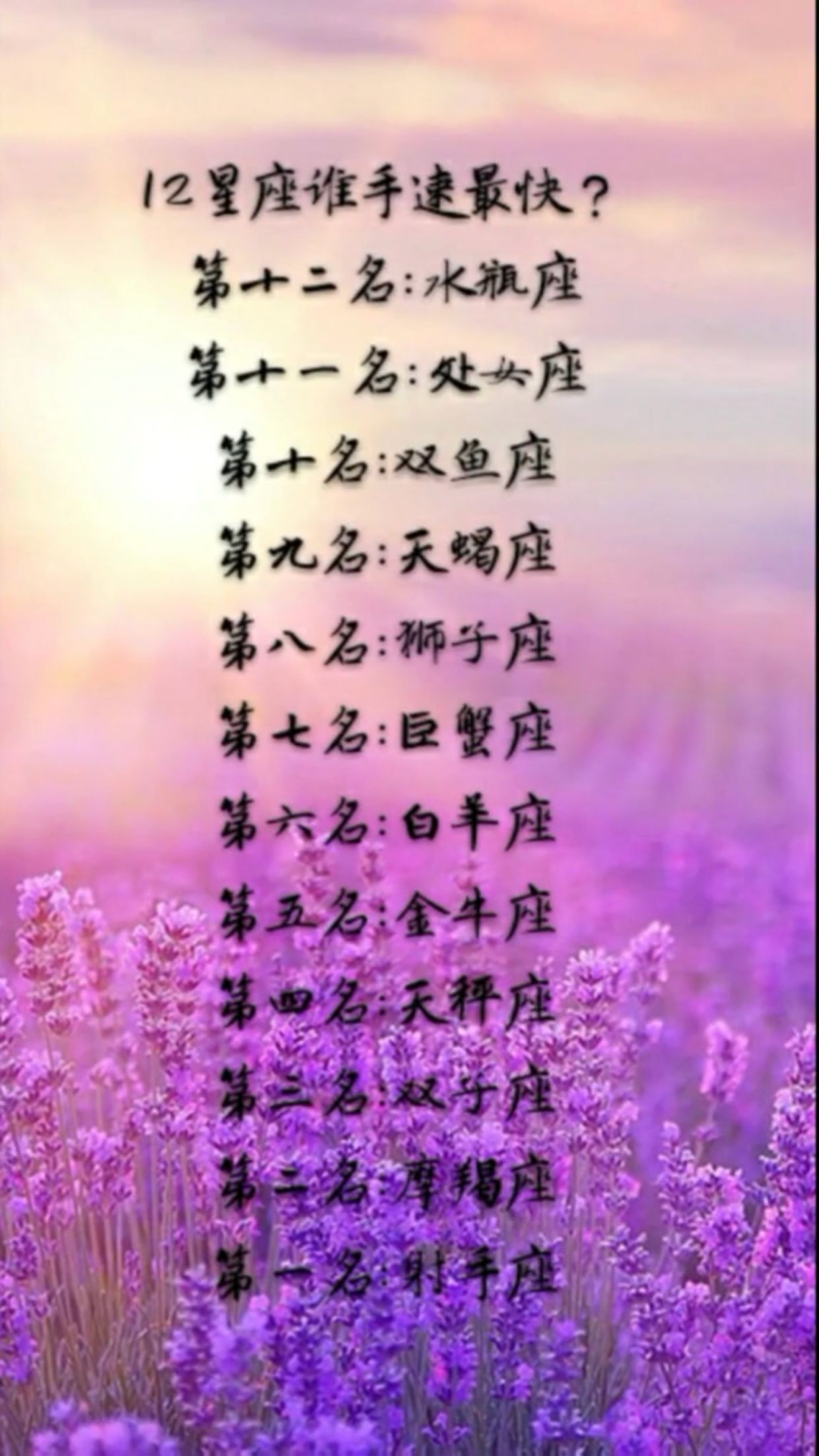 #12星座性格特点#在十二星座中,看看你的星座与哪个星座更加合拍