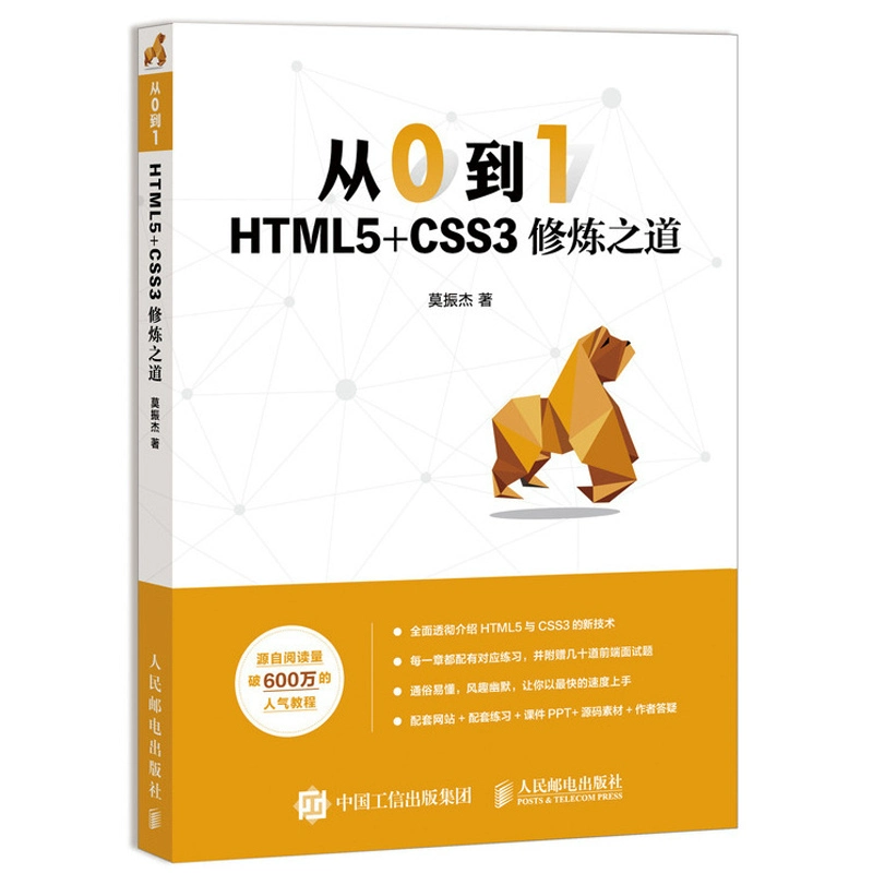 HTML5+CSS3作为前端开发工具的重要考量方向之一(图2) 网站建设企业_网站建设_网站建设多少钱