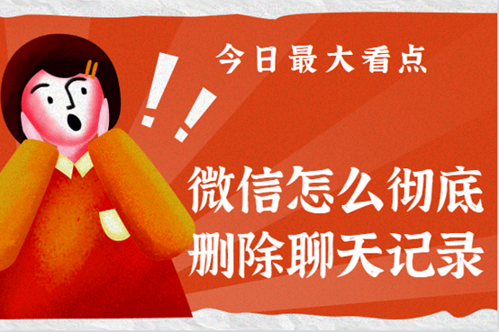 爱思助手：手机中常见的聊天记录保存方式有哪些