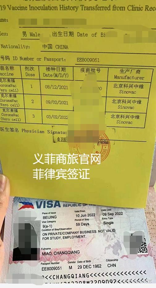 出国因私护照前往第三国的签证，你了解吗？