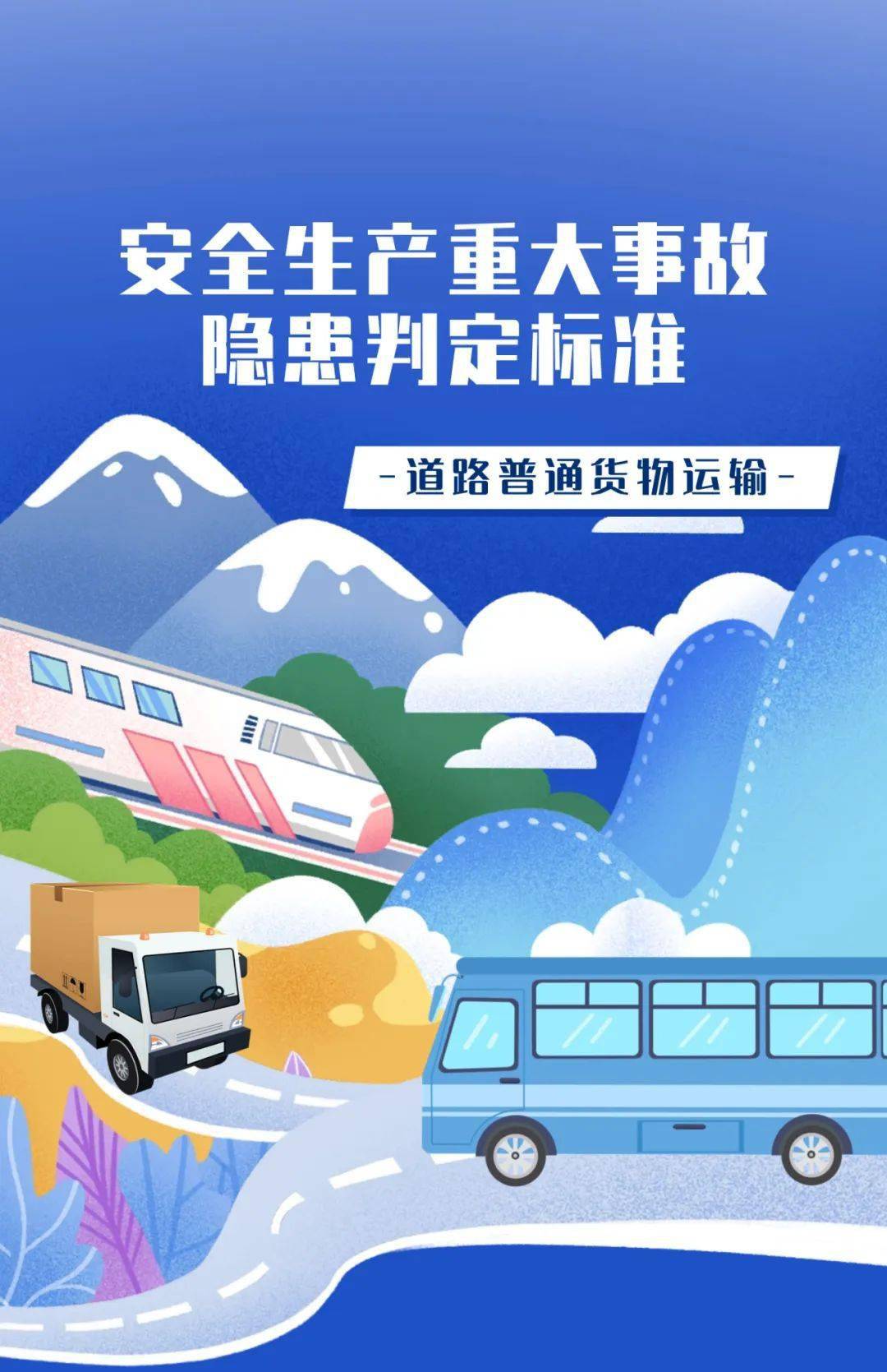 运输_运输汽车的物流_设备运输特种运输