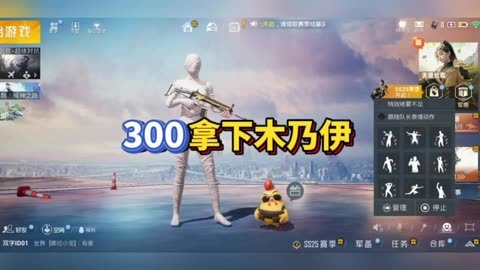 “和平精英”游戏账号段位代练被封禁状告代练人(图1) 代练游戏一个月挣多少_游戏代练_代练游戏接单平台