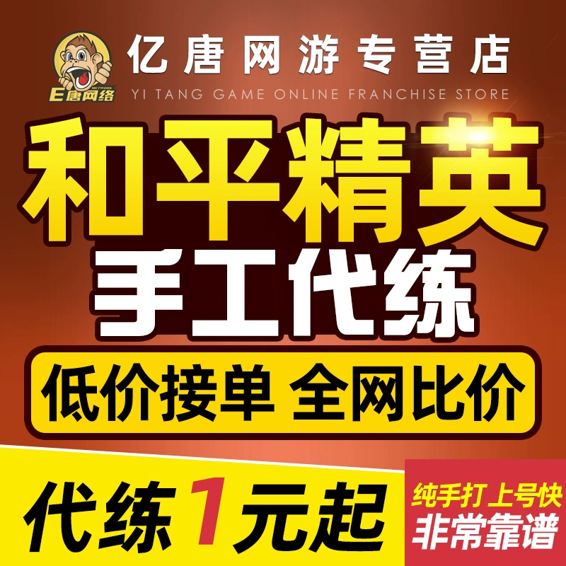 “和平精英”游戏账号段位代练被封禁状告代练人(图2) 游戏代练_代练游戏接单平台_代练游戏一个月挣多少