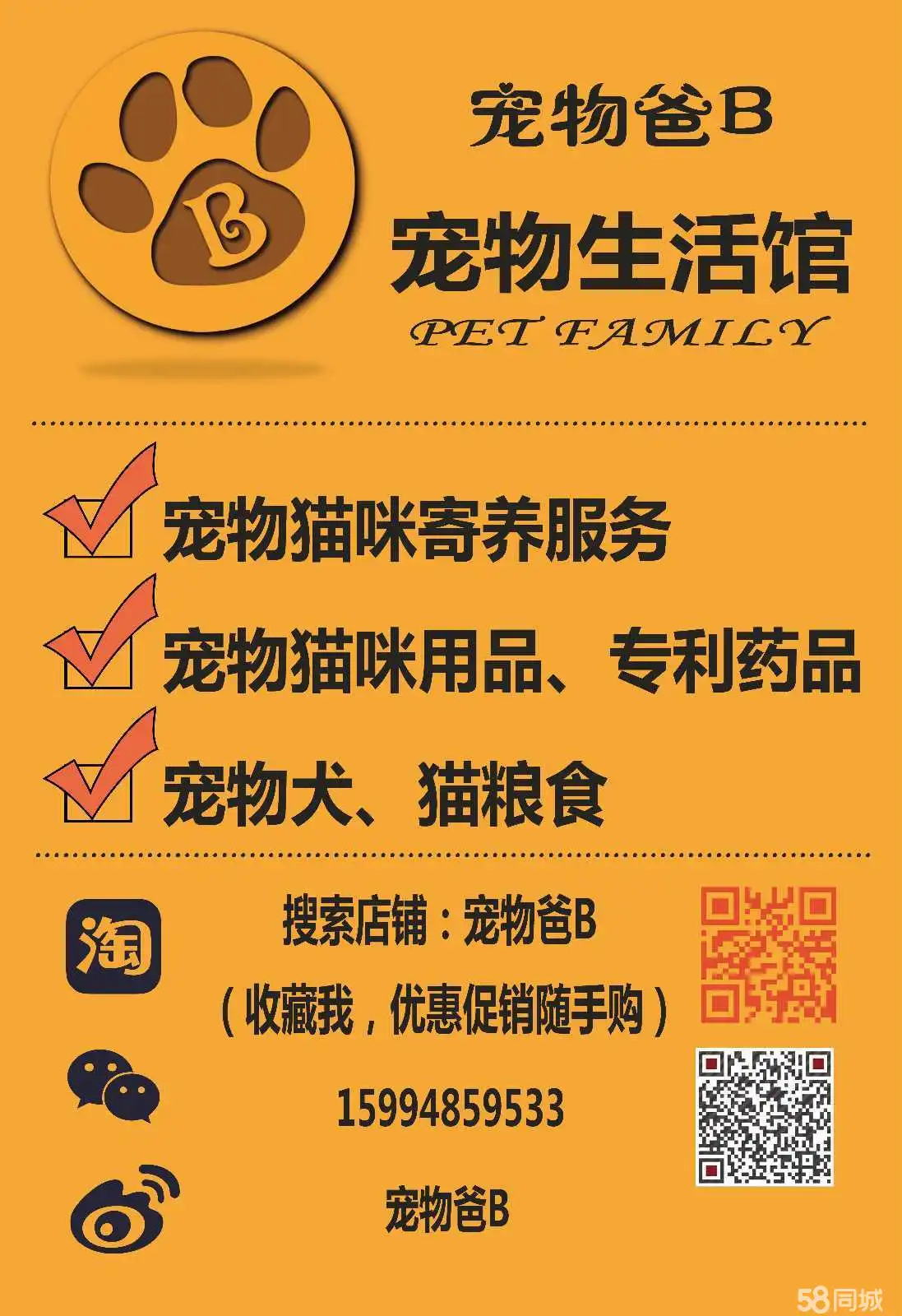 宠物寄养合同_宠物寄养中心_宠物寄养