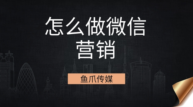营销网络建设_网络营销_营销网络怎么写