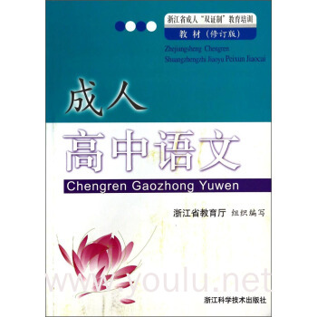 上虞区职业中等专业学校联合举办“成人双证制”高中学历培训