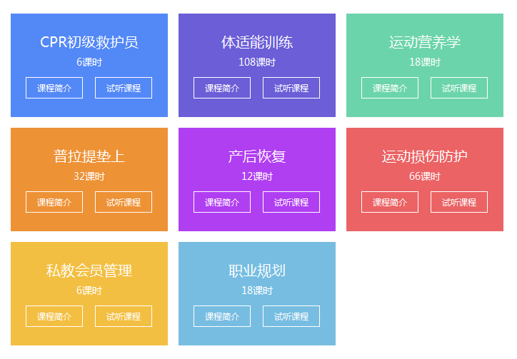 健身教练_健身教练_健身教练