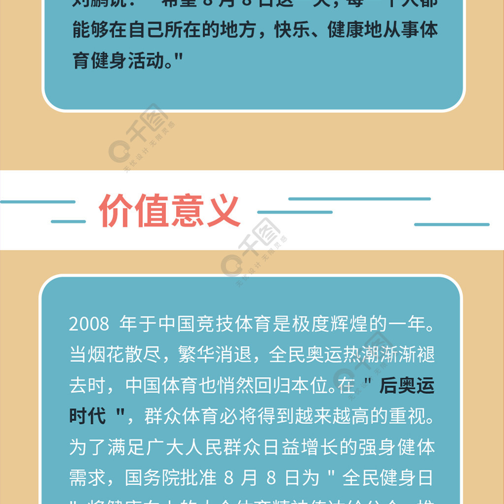 全民健身你知道多少？运动后不宜做什么？