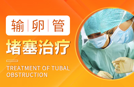 郑州不育不孕_育不孕医院哪家好_不孕不育