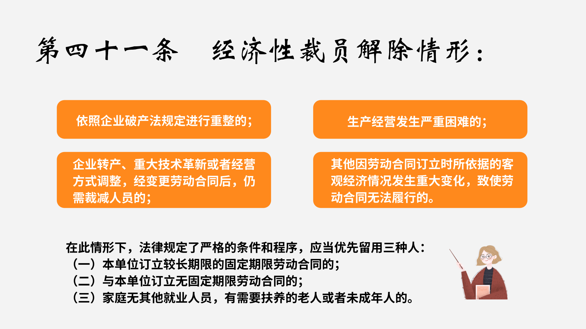 （案例解析）微信能够证明存在劳动关系吗?
