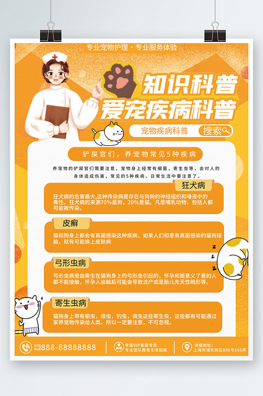 宠物医院投资大概多少_宠物医院在线问诊_宠物医院