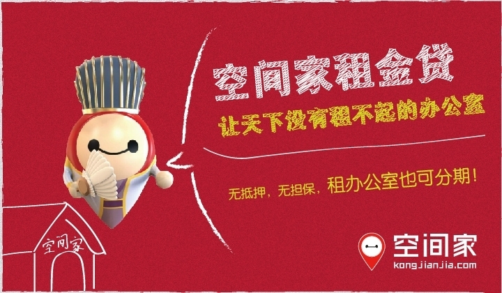 租天下提供全面的写字楼出租服务，帮助客户轻松解决办公需求