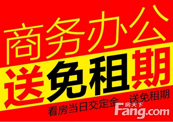 写字楼出租_出租写字楼的技巧_写字出租楼租赁