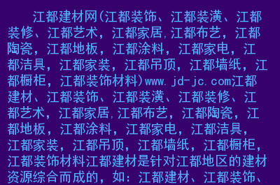 建材包括哪些种类，相信大家对于建材种类这方面的问题