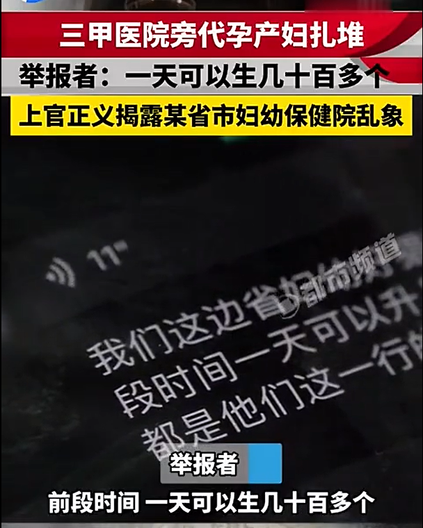 “打拐志愿者”暗访湖北襄阳健桥医院“死罪”