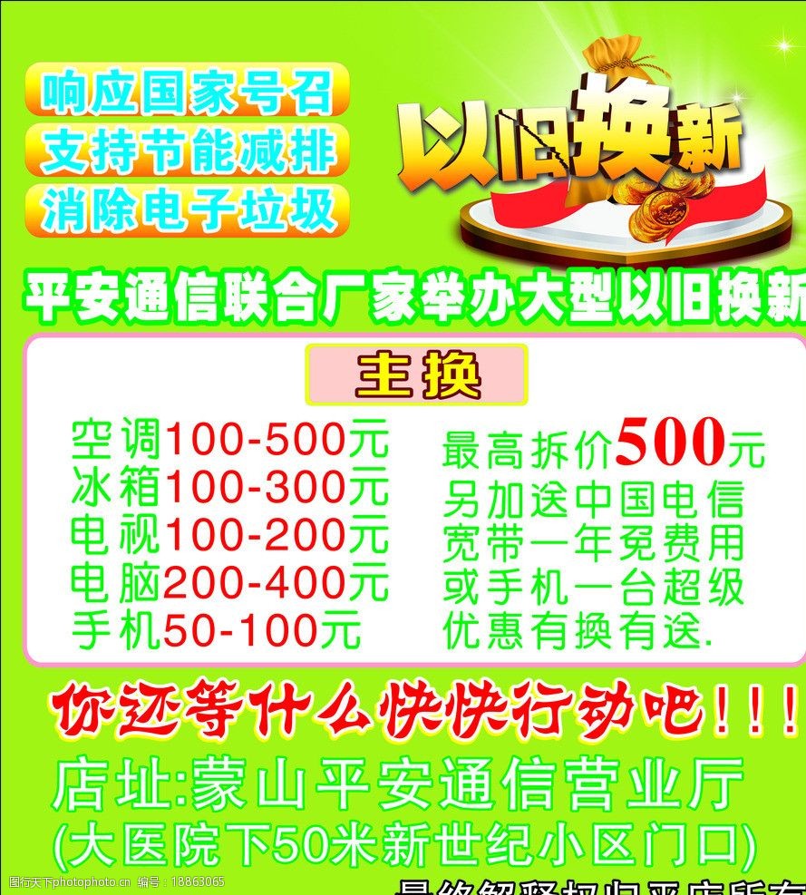 家电_家电清洗行业的现状和前景_家电清洗加盟