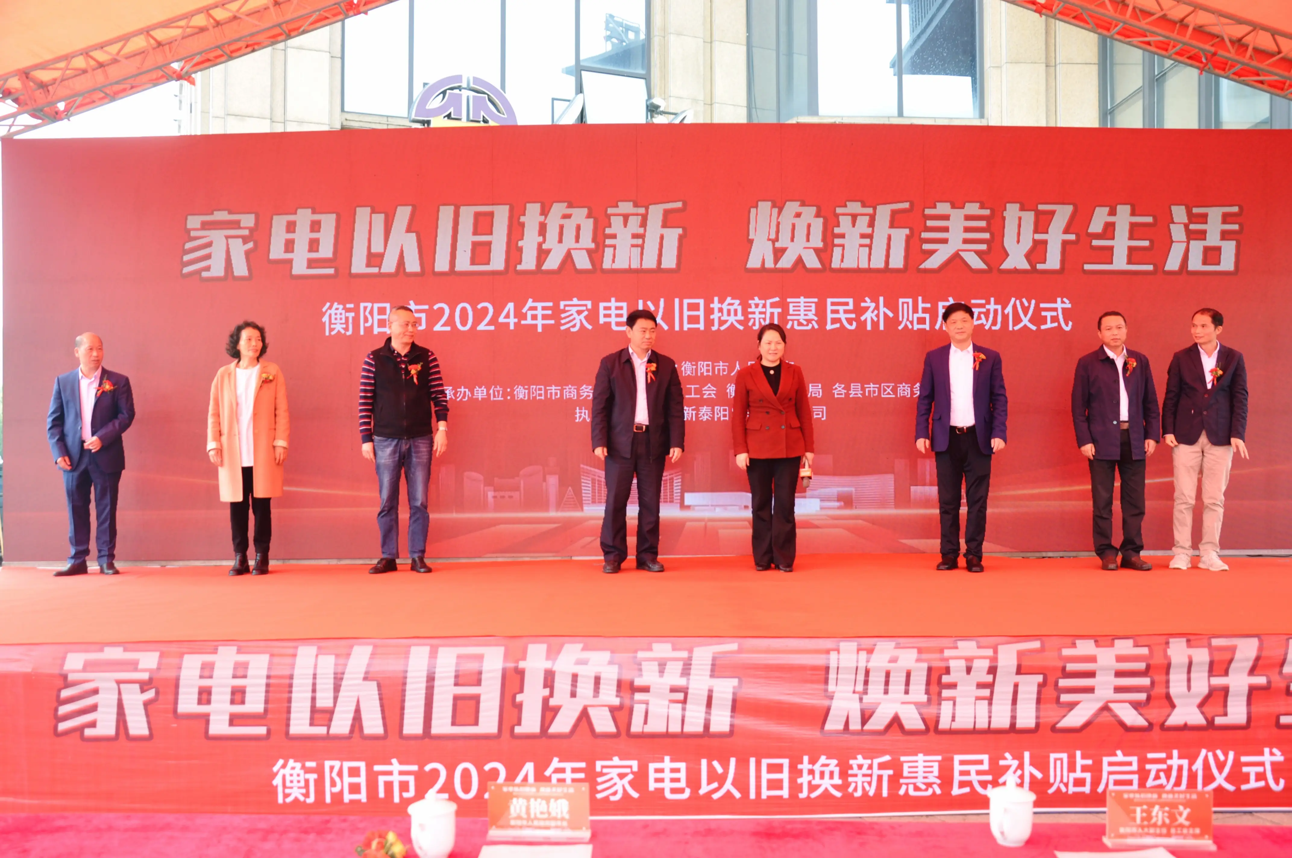 2024年广州市绿色智能家电换新活动今晚8点开启