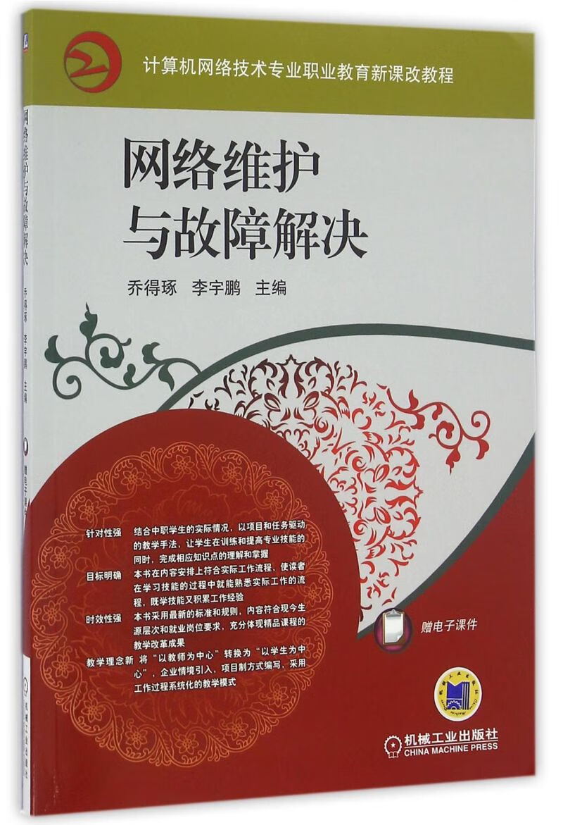计算机网络维护的重要意义并提出几点维护方法和技术