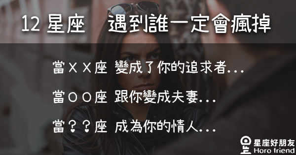 缘分深厚最有夫妻缘的星座有缘有你吗？