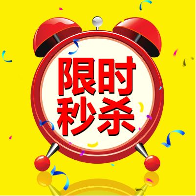 朋友圈的限时功能是什么意思?限时宽带是怎么计算时间(图1) 淘宝限时折扣_限时:_限时免费的加速器