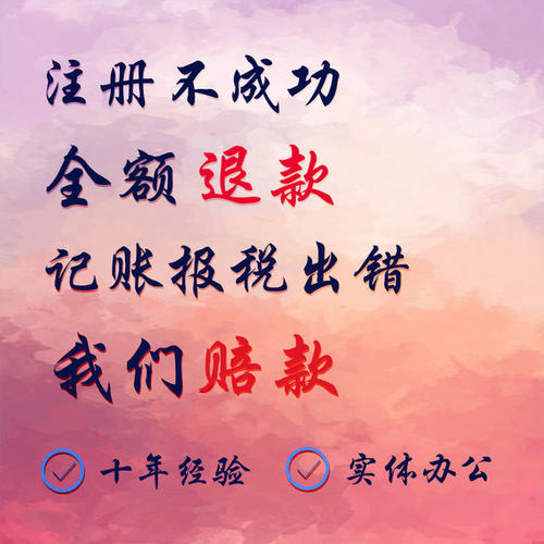 注册公司的详细步骤_公司注册_注册公司网上申请入口官网