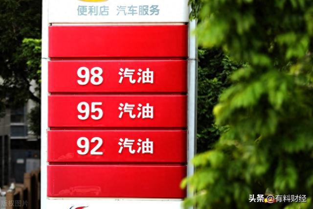 1月17日油价调整最新消息（92+95）