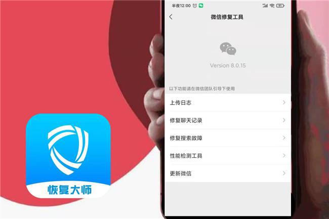 怎样修复聊天微信记录_聊天微信记录能恢复吗_微信聊天记录