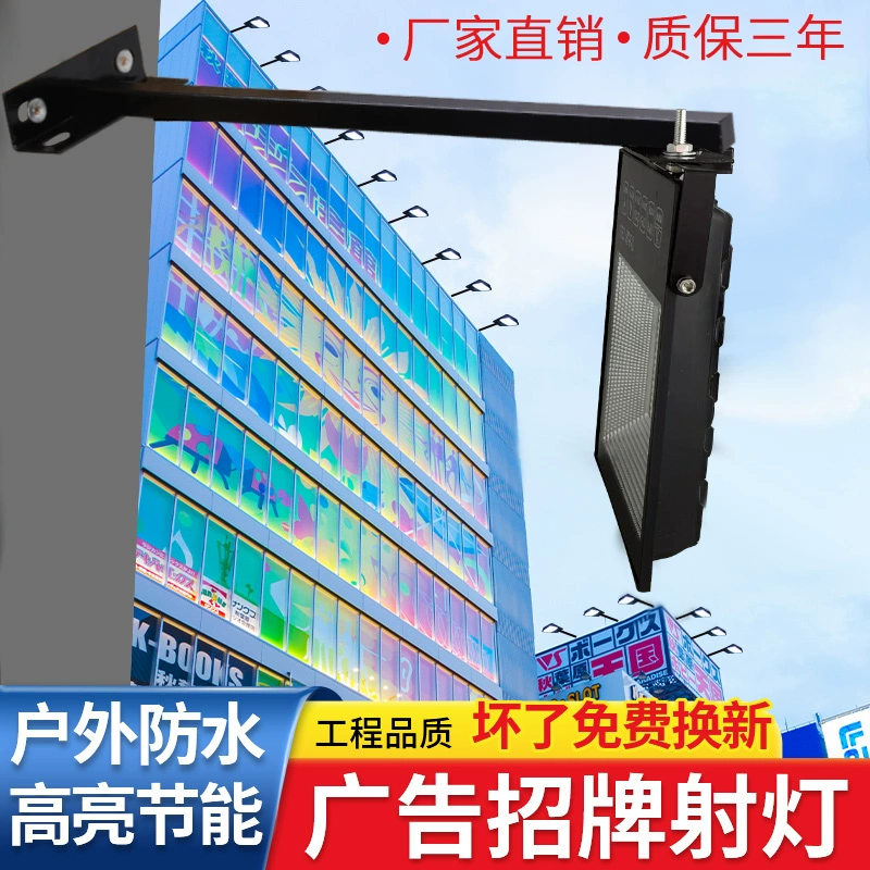 商铺招牌射灯扰民，是合法还是侵权？专家这样说