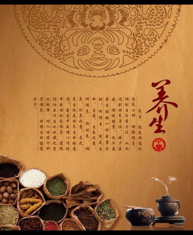 养生之道：从保养生命到摄养身心的全面指南