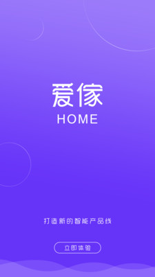 智能家居远程控制背后的芯片英雄，让生活更轻松便捷