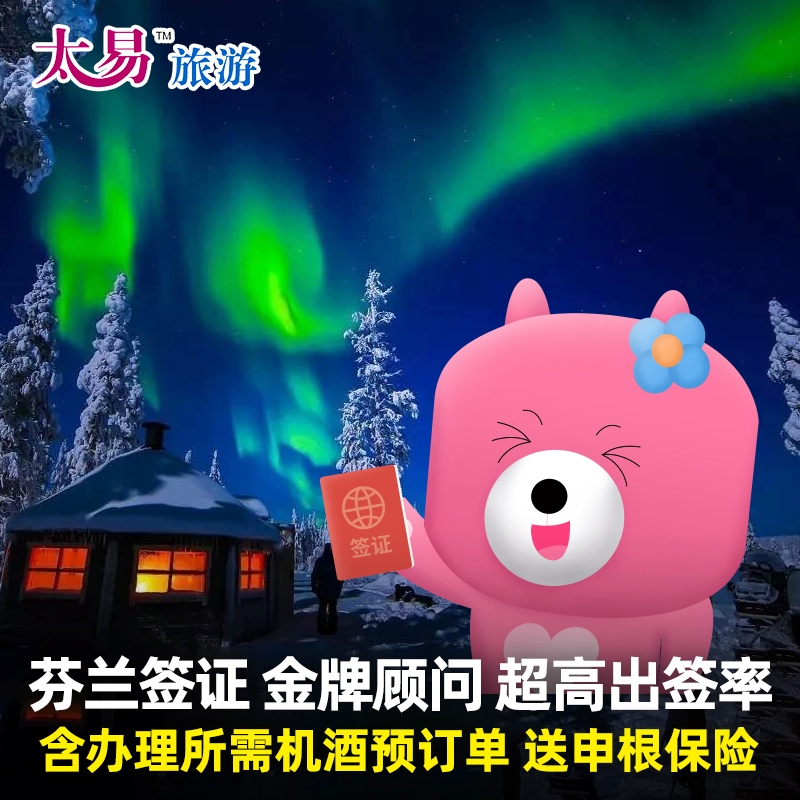 签证_签证代办_签证咨询