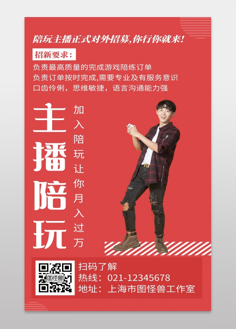 游戏陪玩代练市场调查：微信群成新渠道，特质标签成亮点