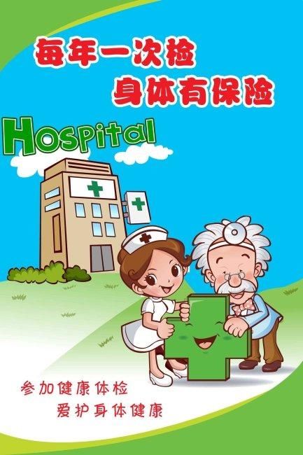 体检一般检查哪些项目女性_体检_体检怎么网上预约